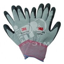 Перчатки профессиональные защитные Comfort Grip (7100054063)